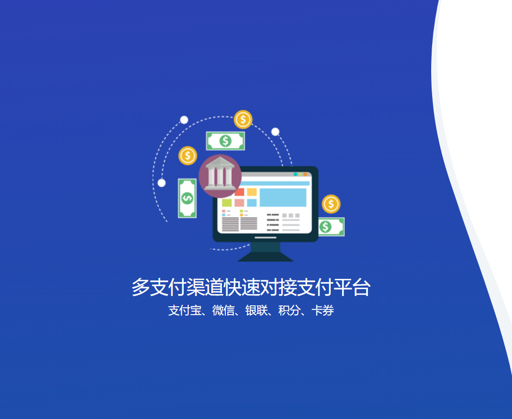 支付系统